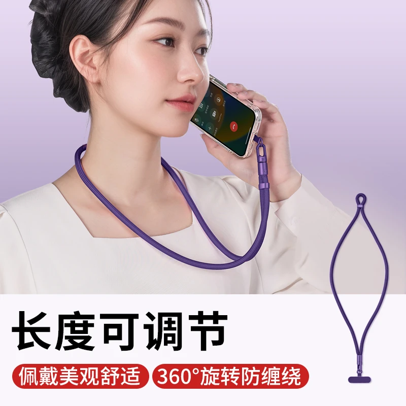 手机挂绳挂脖可调节女高端斜挎可背结实耐用手腕防丢失电话壳挂链