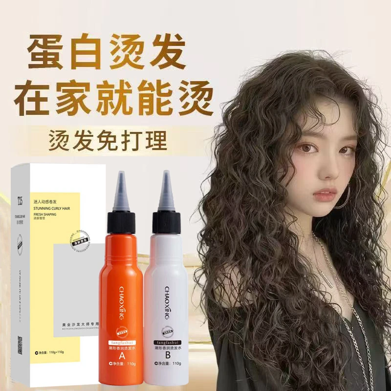 【自己在家烫发】家用膏状冷烫药水羊毛卷锡纸烫自己在家烫工具齐全