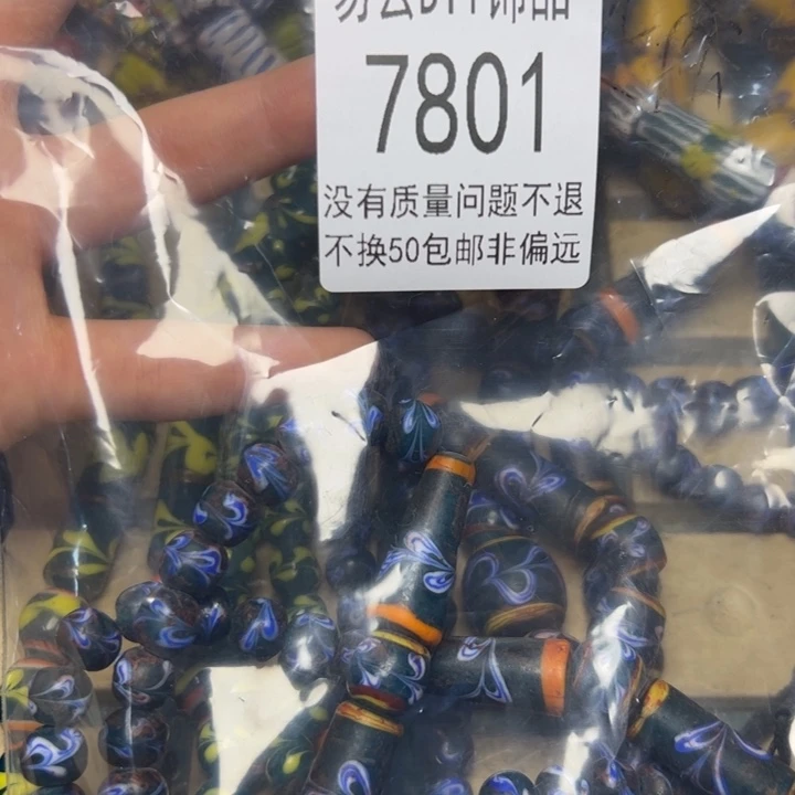 琉璃非金属7801 玄一包