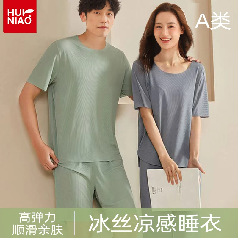 情侣凉感冰丝睡衣男女士夏季天2025爆款薄宽松弹力透气居家服套装