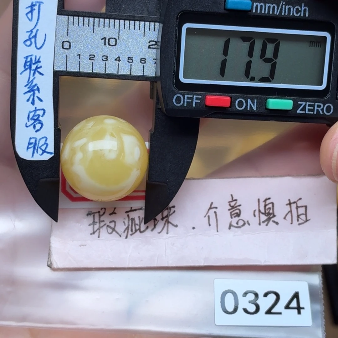 蜜蜡未镶嵌裸石微瑕