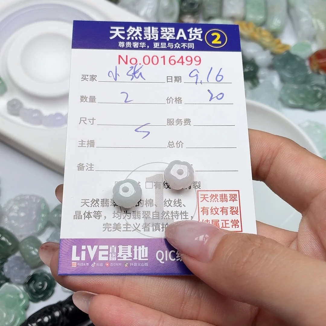 小***张颈饰未镶嵌翡翠24