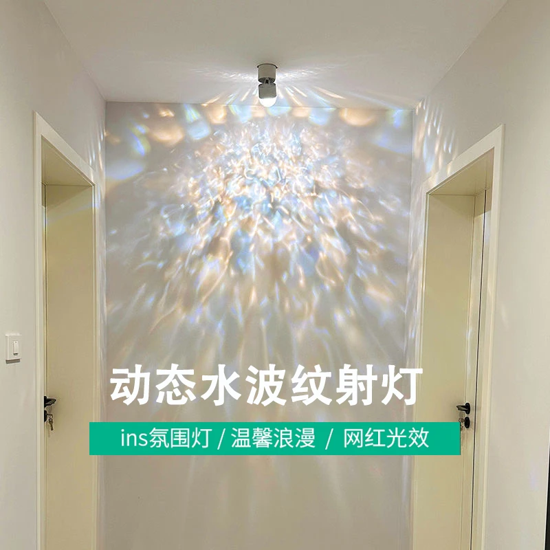 水波纹射灯动态氛围网红日不落餐厅玄关装饰客厅走廊过道投影灯