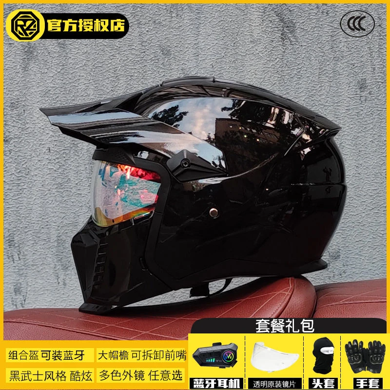 ORZ摩托车头盔男女复古街霸组合盔送蓝牙全盔可拆卸半盔四季夏季
