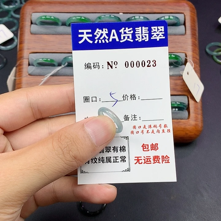未镶嵌戒指翡翠翡翠