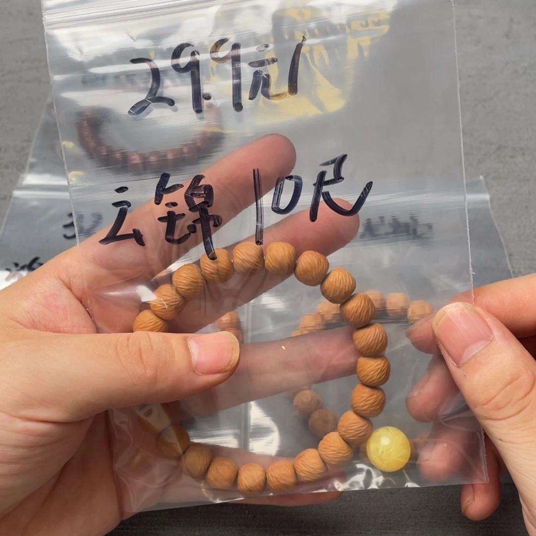 手串猴头核桃泛油轻微油点云锦 ➕配饰 新人福利