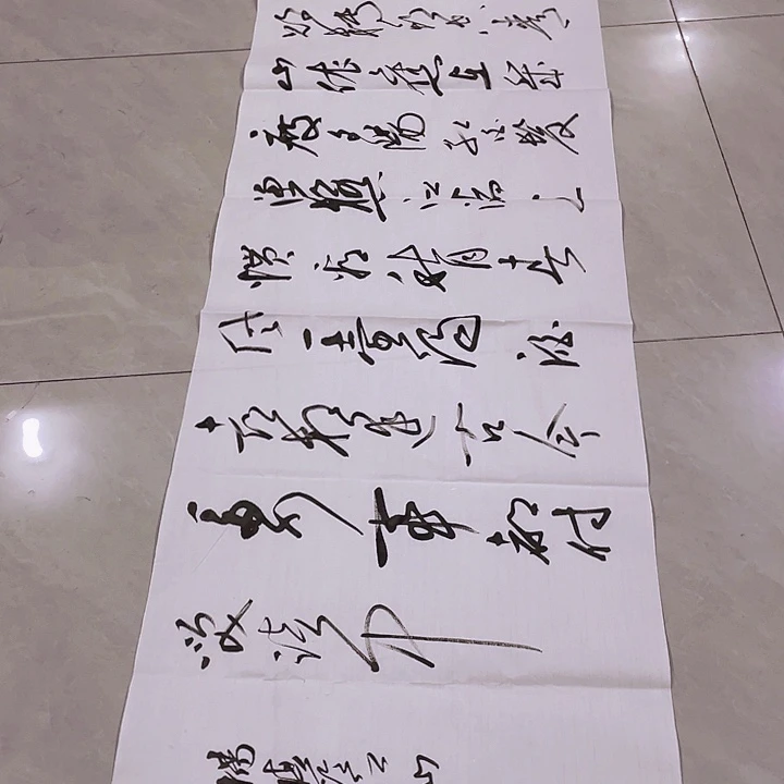 书法尤老师书法作品临江仙