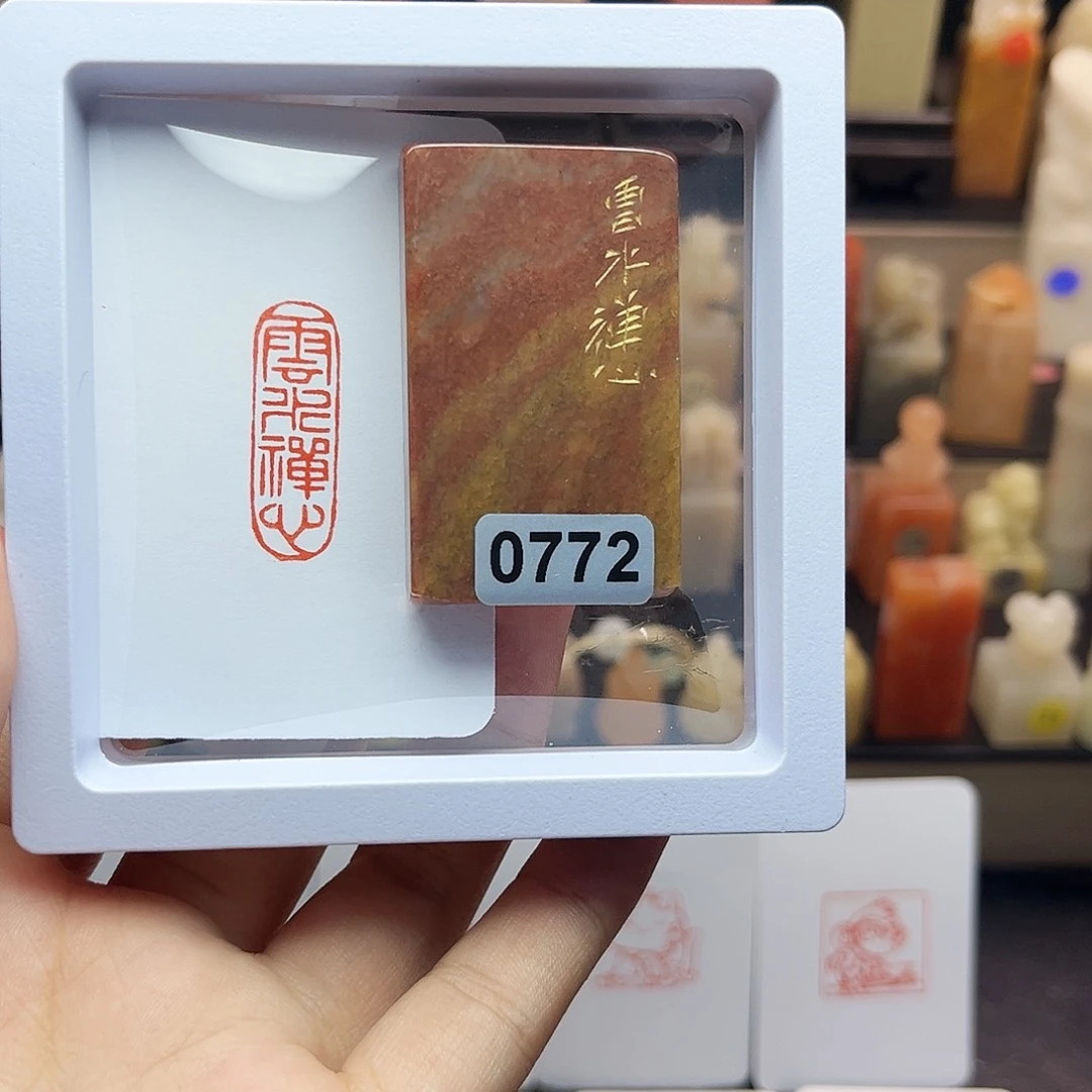 寿山石印石云水禅心1×3 手工篆刻