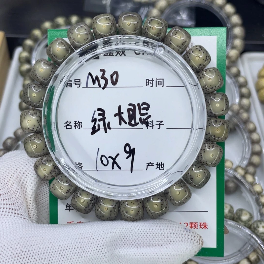 吊坠星月菩提等**?M绿大眼