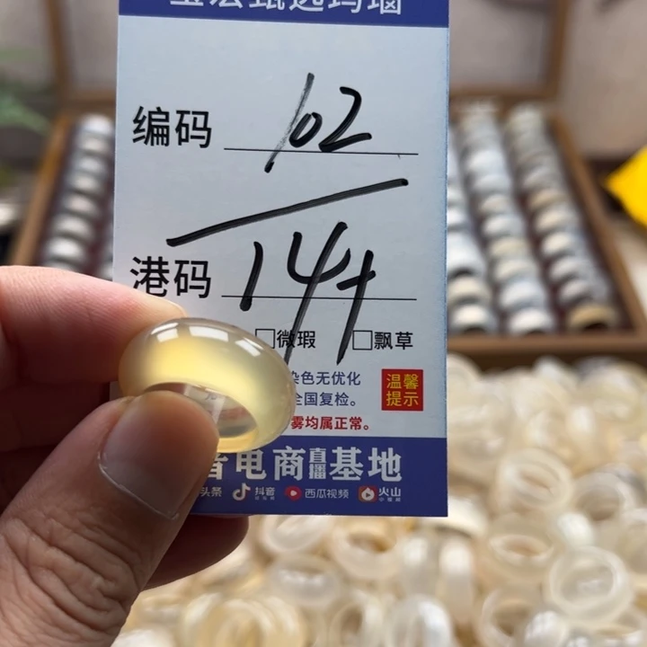 玛瑙/玉髓戒指未镶嵌