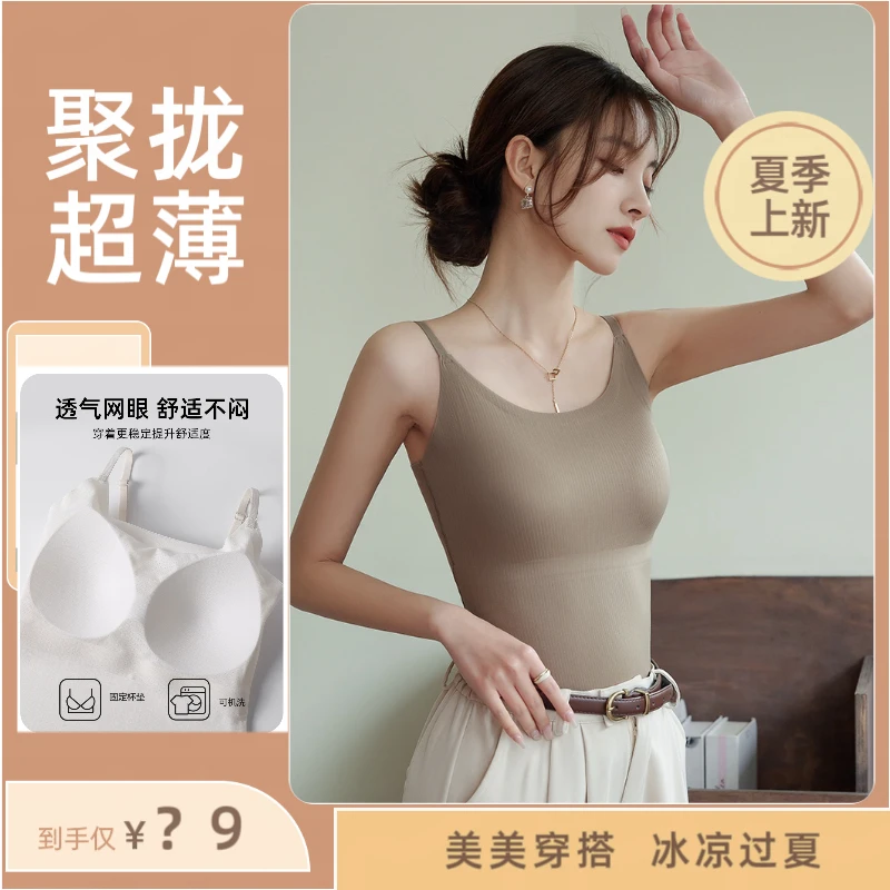 【上新】6666一体式带胸垫聚拢背心内穿美背吊带内搭外穿女高智淡人