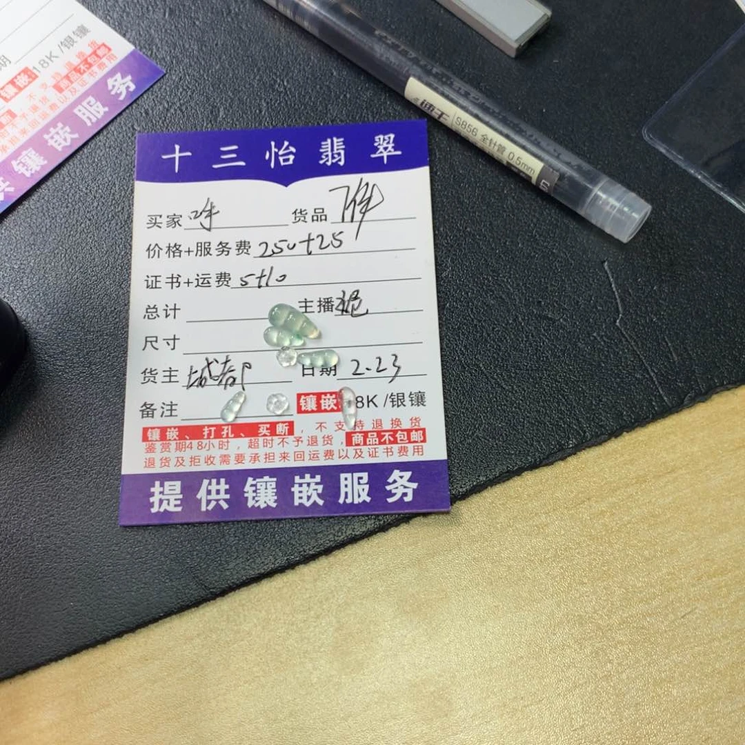 翡翠颈饰未镶嵌呼*呼豆