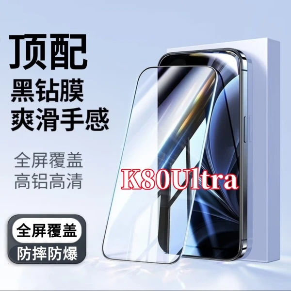 适用红米K80至尊版高清蓝光细黑边全屏钢化膜抗指纹原装手机贴膜