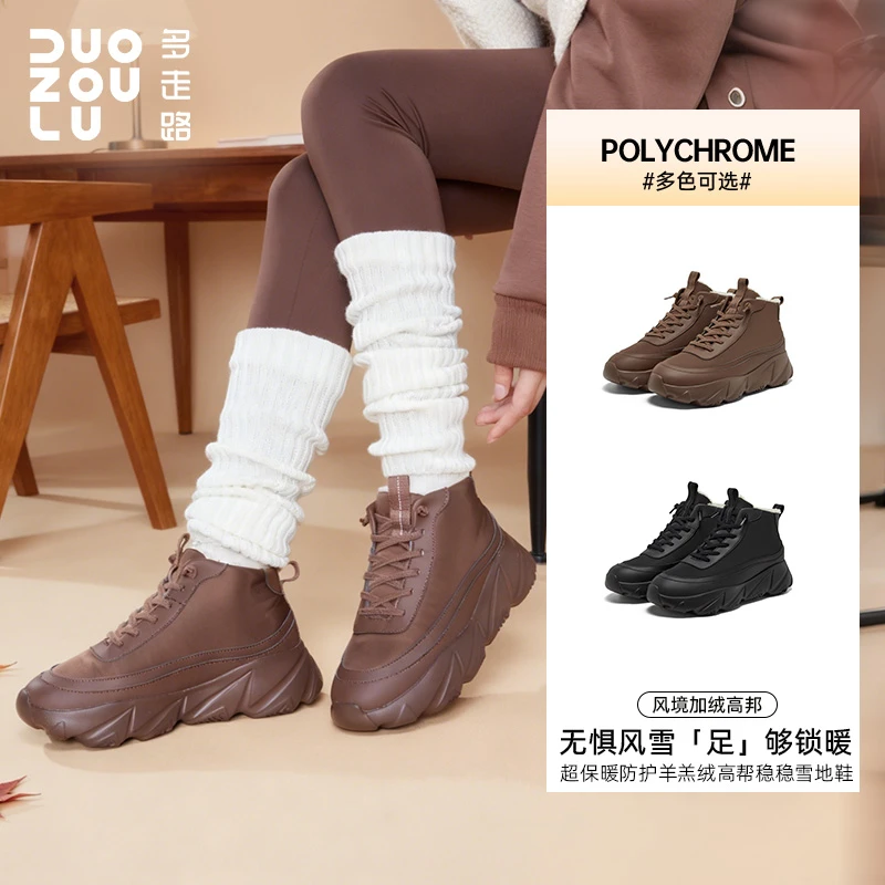 多走路秋冬新款风境加绒高帮保暖防风防滑高弹老爹鞋