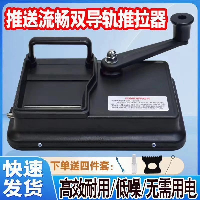 工厂直营双导轨手动推拉器8.0/6.5/5.5半自动金属口粮机老人轻松