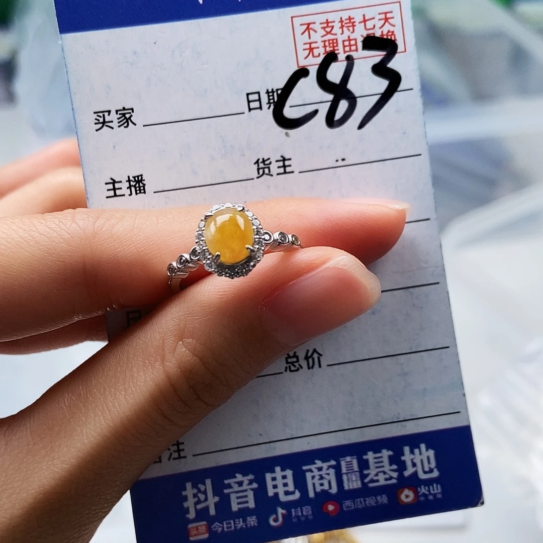 翡翠未镶嵌戒指戒指