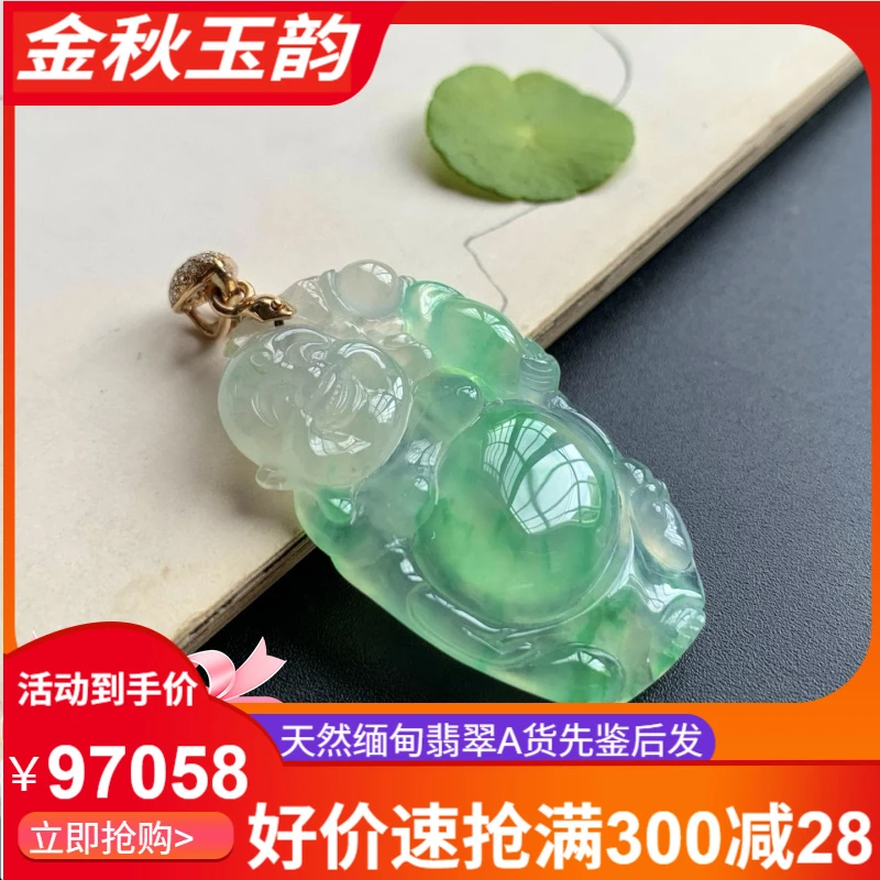 高品金镶嵌高冰飘阳绿佛公逍遥佛布袋佛吊坠，缅甸翡翠A货