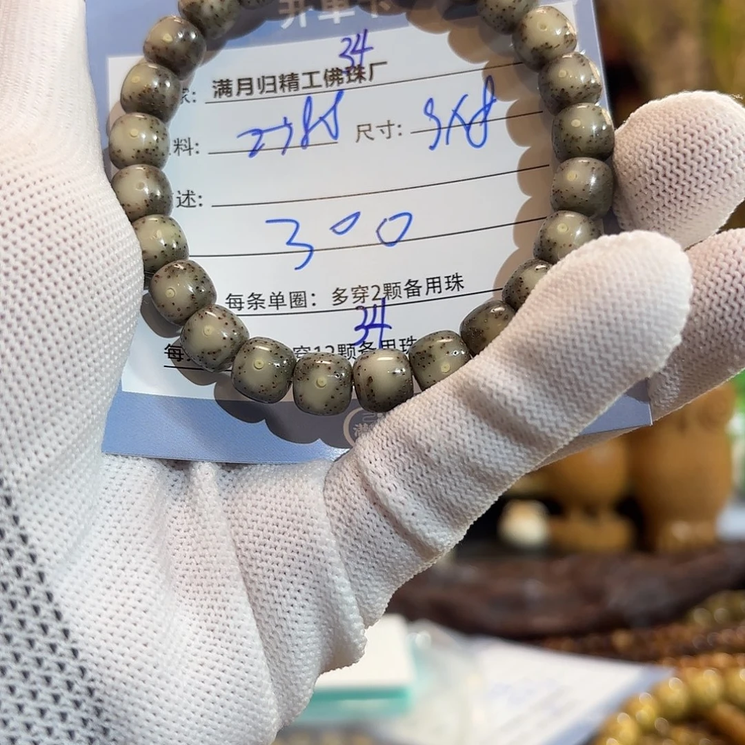 星月菩提手串源头工厂