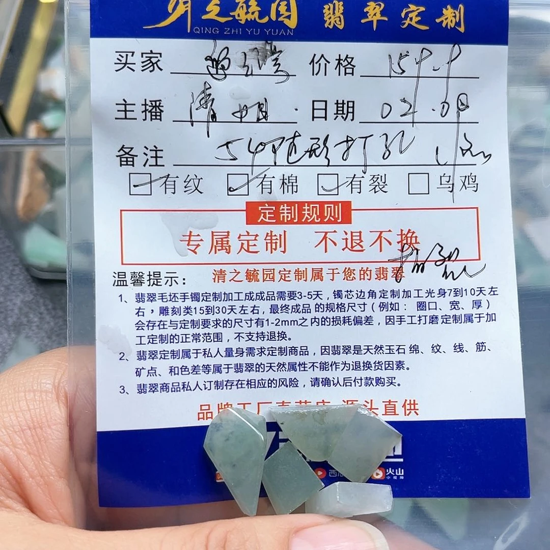 定制翡翠未镶嵌遛*湾随形