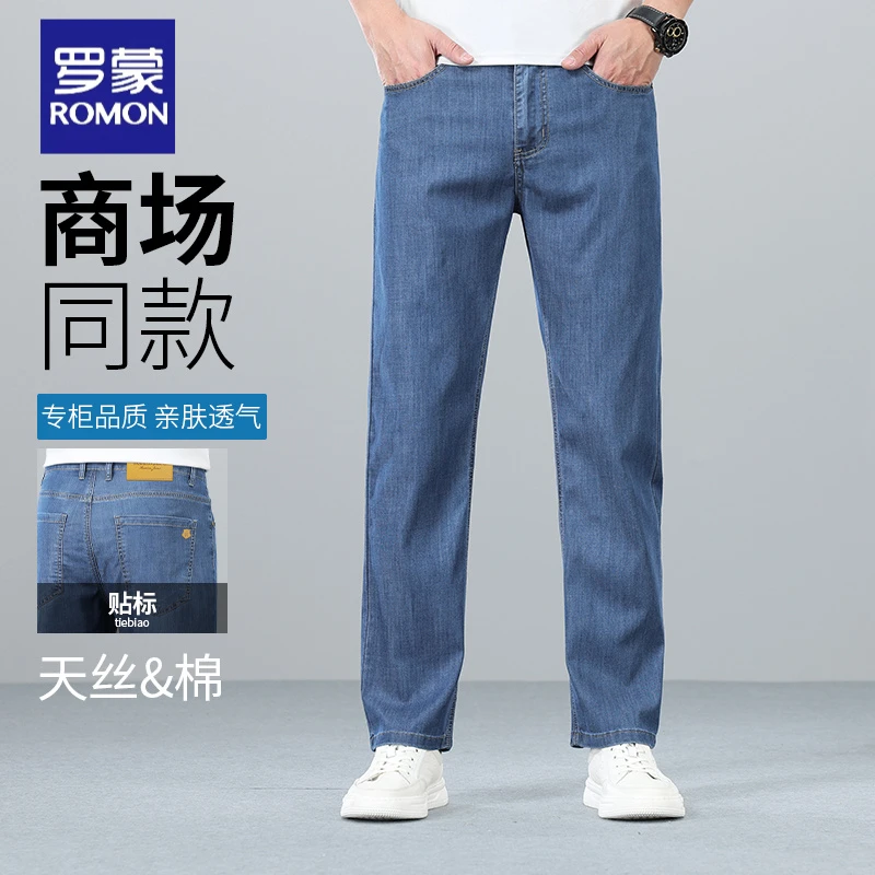 罗蒙男士牛仔裤秋季休闲裤莱赛尔直筒裤微弹薄款牛仔裤男款裤子