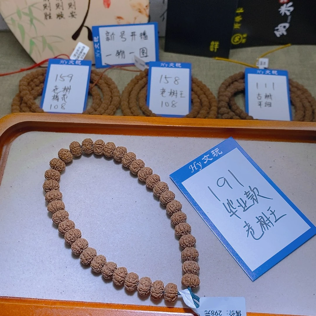 金刚菩提手串191,毕业款老树王11