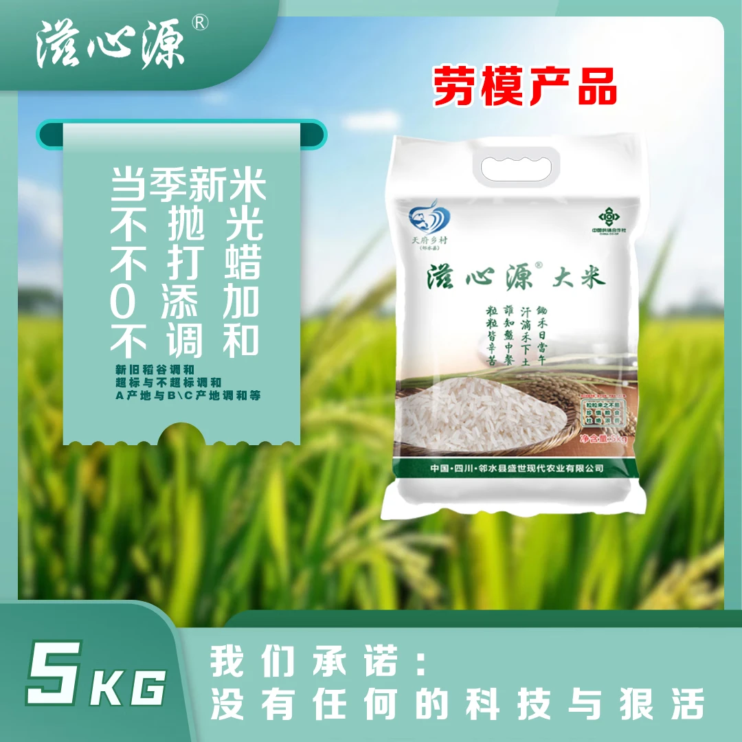 【滋心源】滋心源  野香优大米5kg