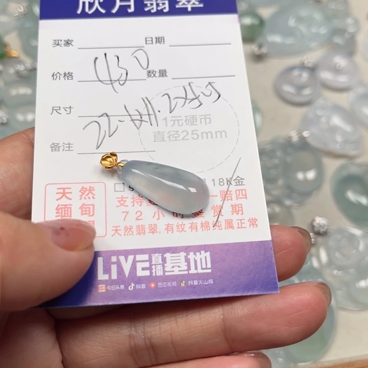 乄***杺翡翠未镶嵌颈饰天然