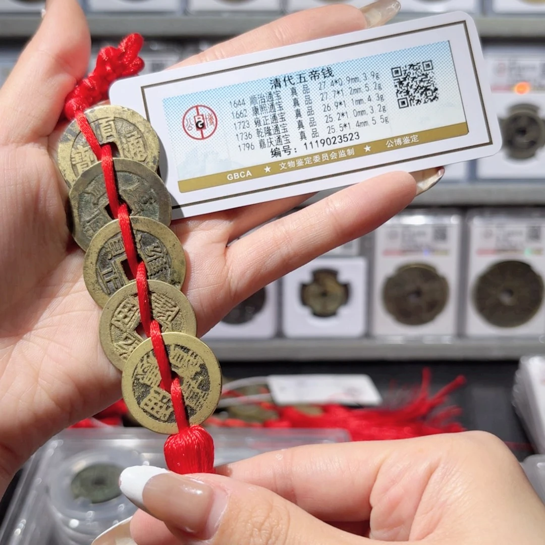铜传世五帝挂件一串。780。真品。Ｌ