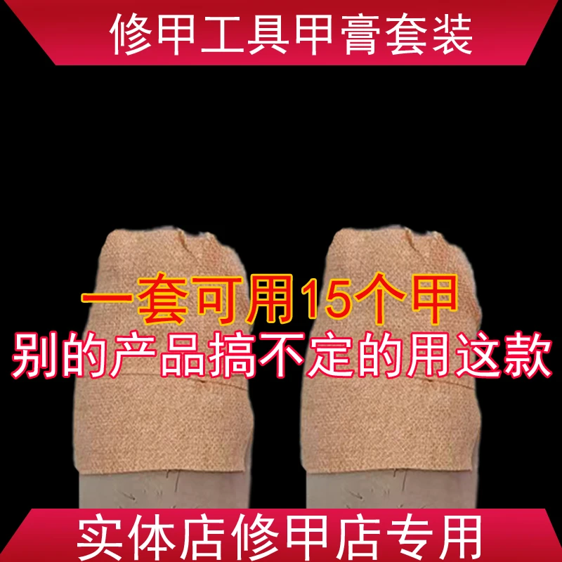 手脚通用修甲套装包甲膏修甲刀甲钳美甲用具