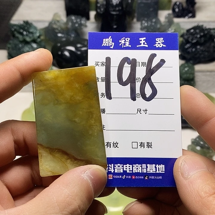 岫玉挂件未镶嵌宽