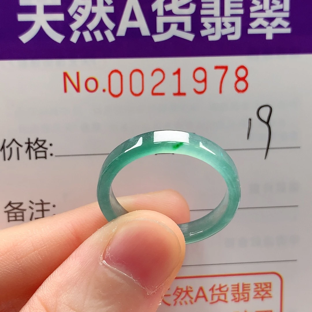 未镶嵌戒指翡翠戒指