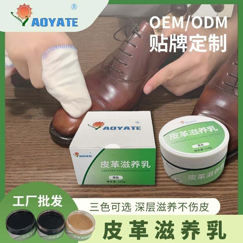 皮革滋养乳工厂直销直供温和滋养三色可选防干裂皮具焕新亮泽神器