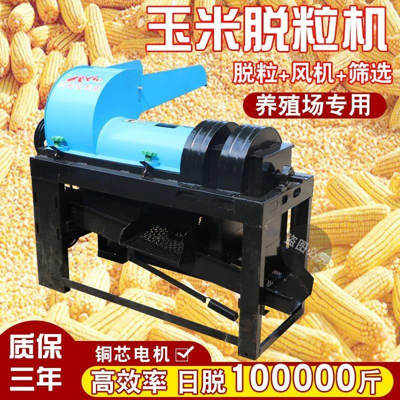 新款电动玉米脱粒机家用新型全自动220V电动剥玉米机双风机剥粒机