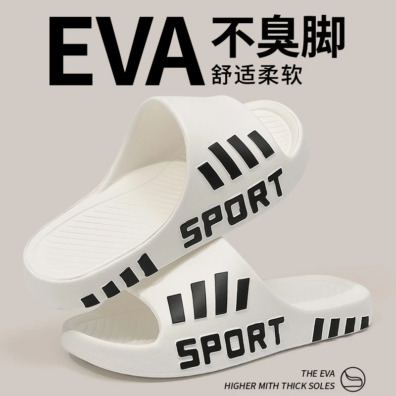 夏季2025新款男士拖鞋外穿舒适软底踩屎感居家居厚底防滑男款