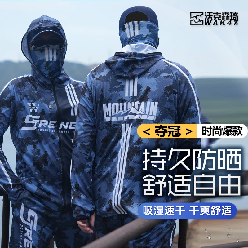 沃克森琦【夺冠】夏季防晒套装户外透气吸湿排汗速干冰感长袖连帽