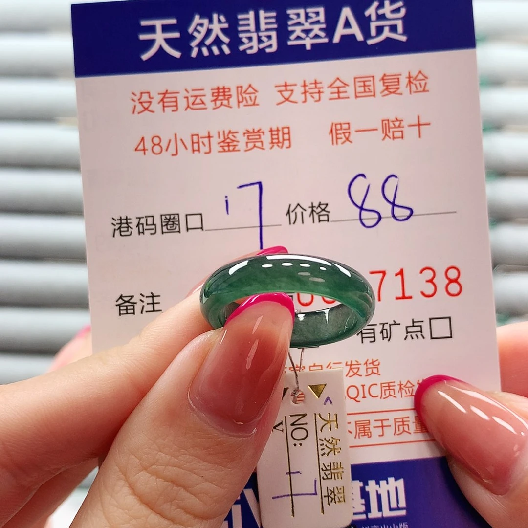 翡翠戒指未镶嵌翡翠