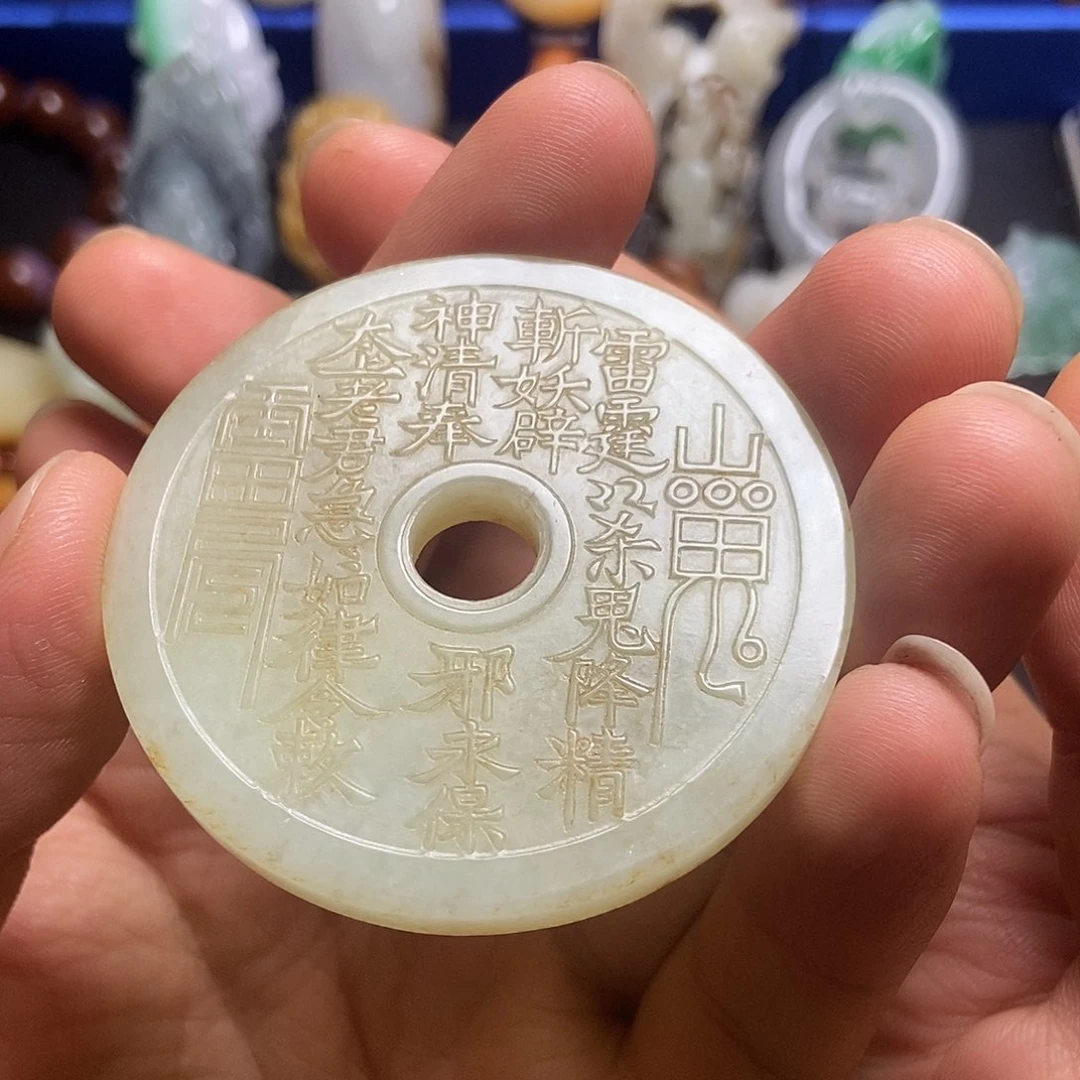 未镶嵌和田玉挂件