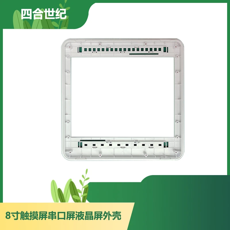 8寸ABS壳 8寸触摸屏/串口屏/液晶屏显示器外壳  塑料壳 屏外壳