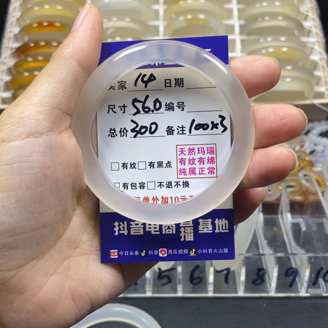 -***-玛瑙/玉髓未镶嵌手镯
