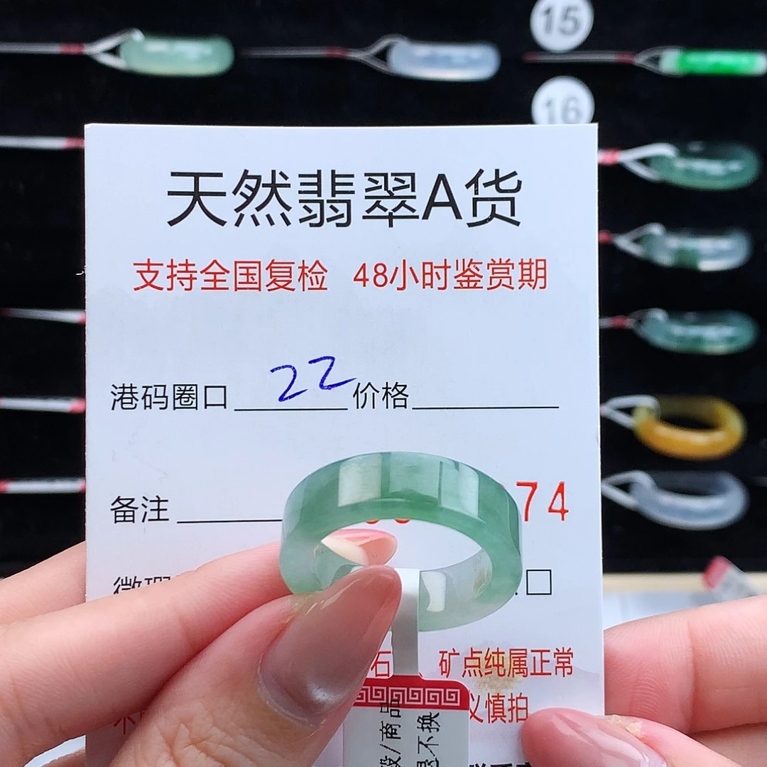 翡翠未镶嵌戒指翡翠