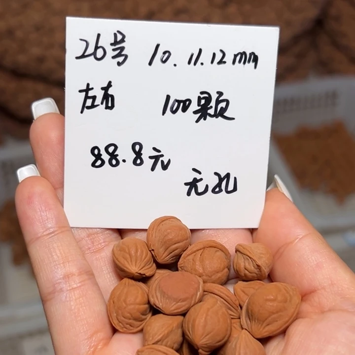 桃核手串雕刻料肚卡10-11-12 100颗