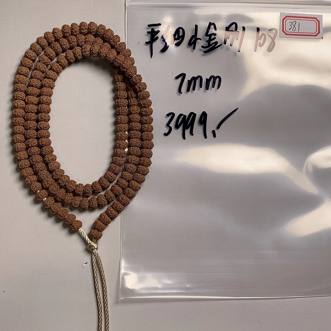 吊坠金刚菩提381号经典平细小金刚108