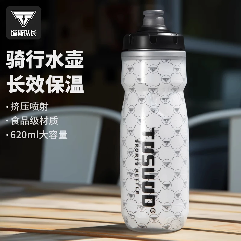 塔斯队长自行车水壶保冷保温山地公路车水杯运动骑行水杯装备户外