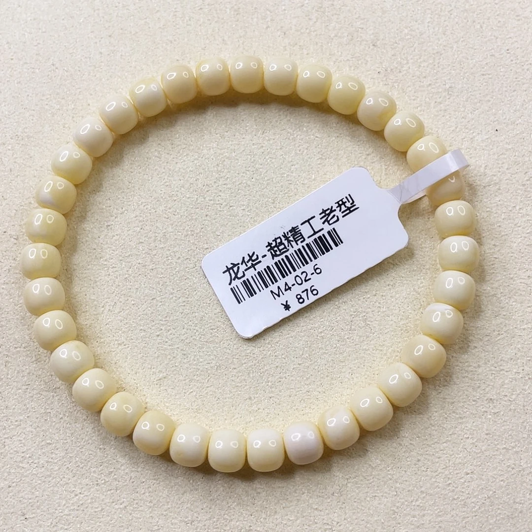 琥珀未镶嵌手链m4