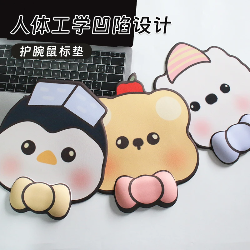 可爱卡通硅胶护腕鼠标垫柔软舒适办公学习电脑桌面手托手腕手枕