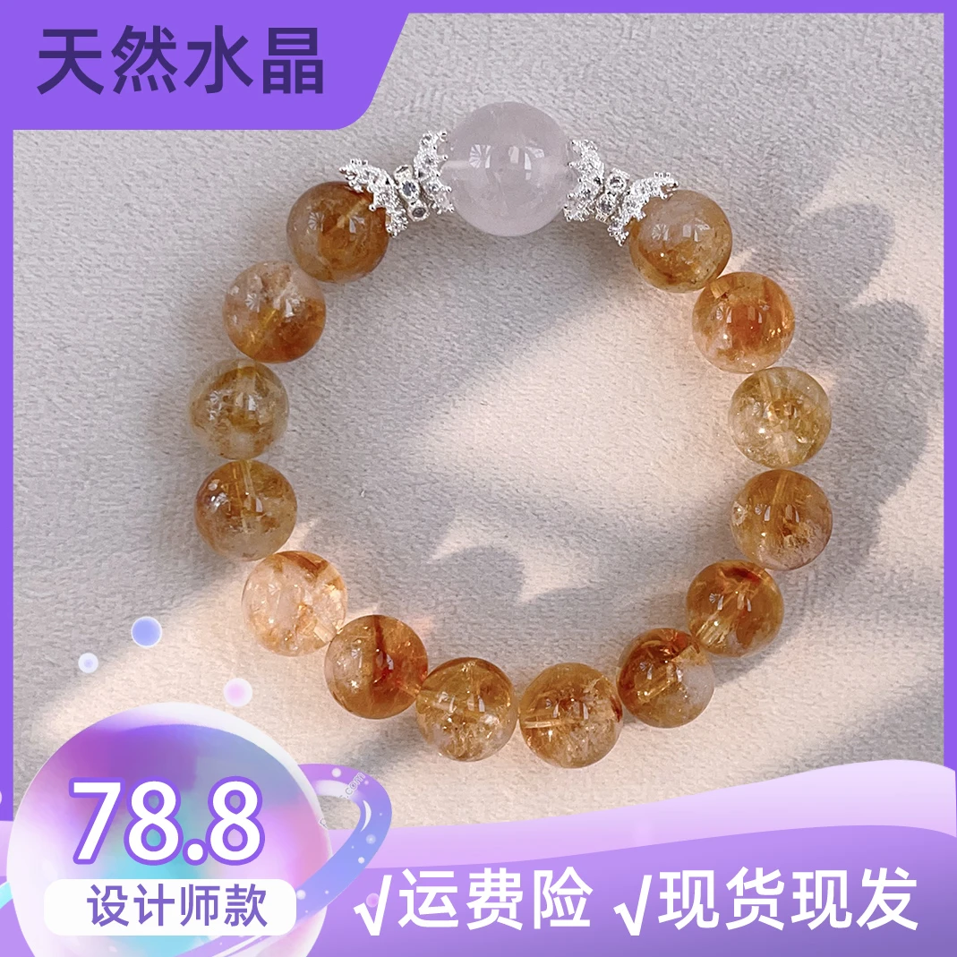 天然水晶黄阿塞粉水晶手串链TFK155招财桃花学业考研事业气质轻奢