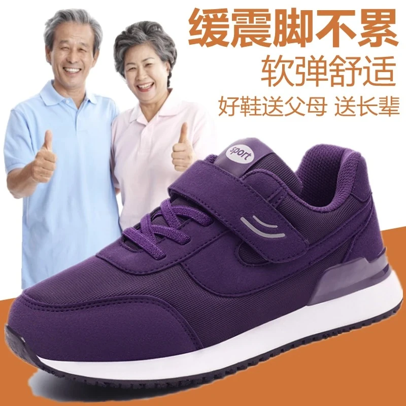 足力健安全老人鞋女轻便秋休闲运动鞋防滑软底妈妈老年健步鞋爸爸