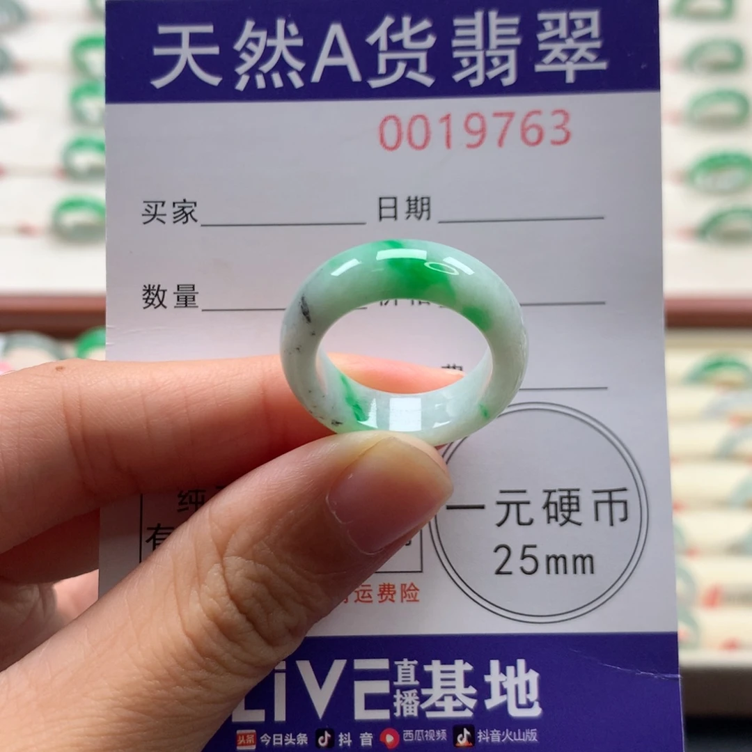 翡翠未镶嵌戒圈14圈口