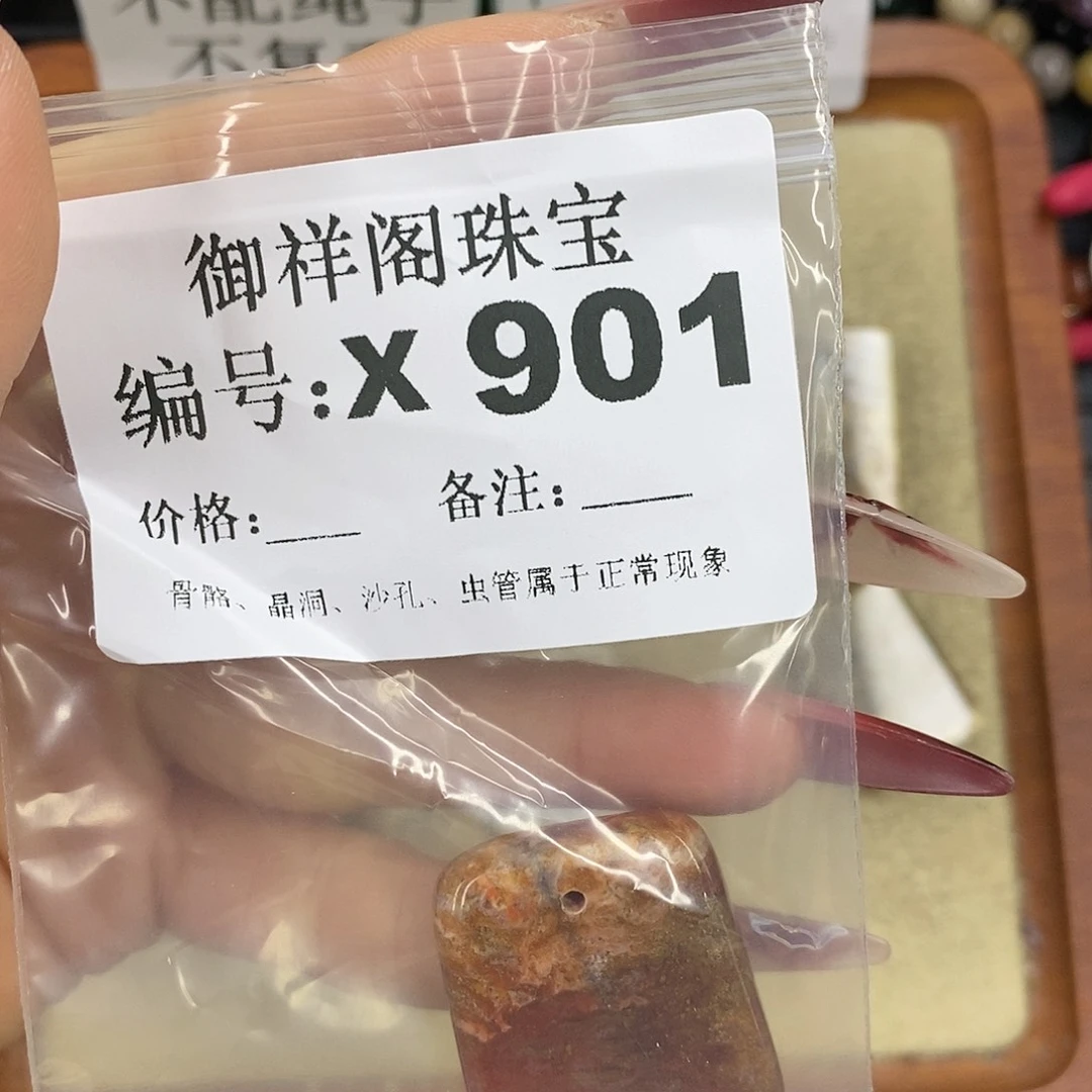 硅化珊瑚（珊瑚玉）颈饰未镶嵌小*乖