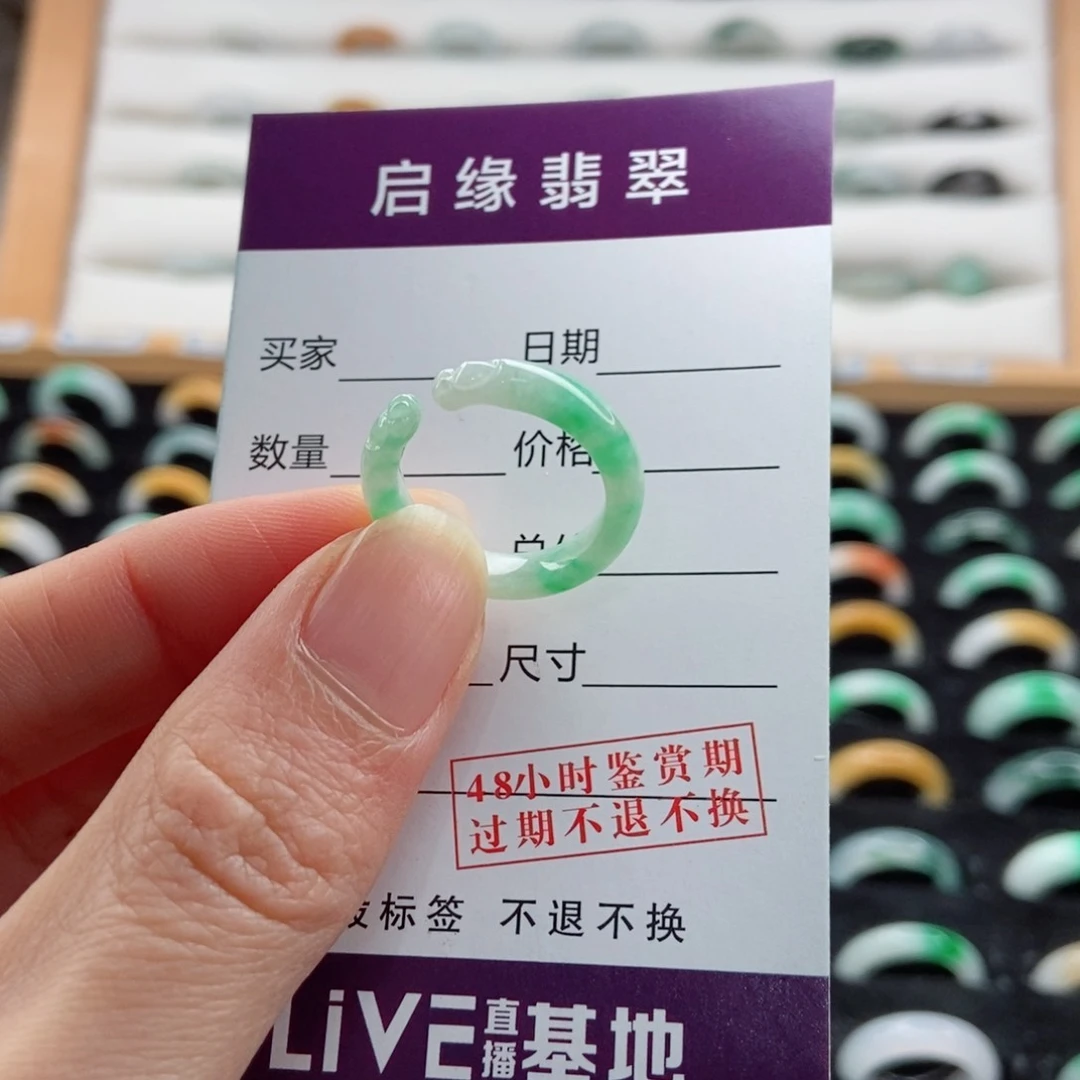 翡翠戒指未镶嵌圈口11